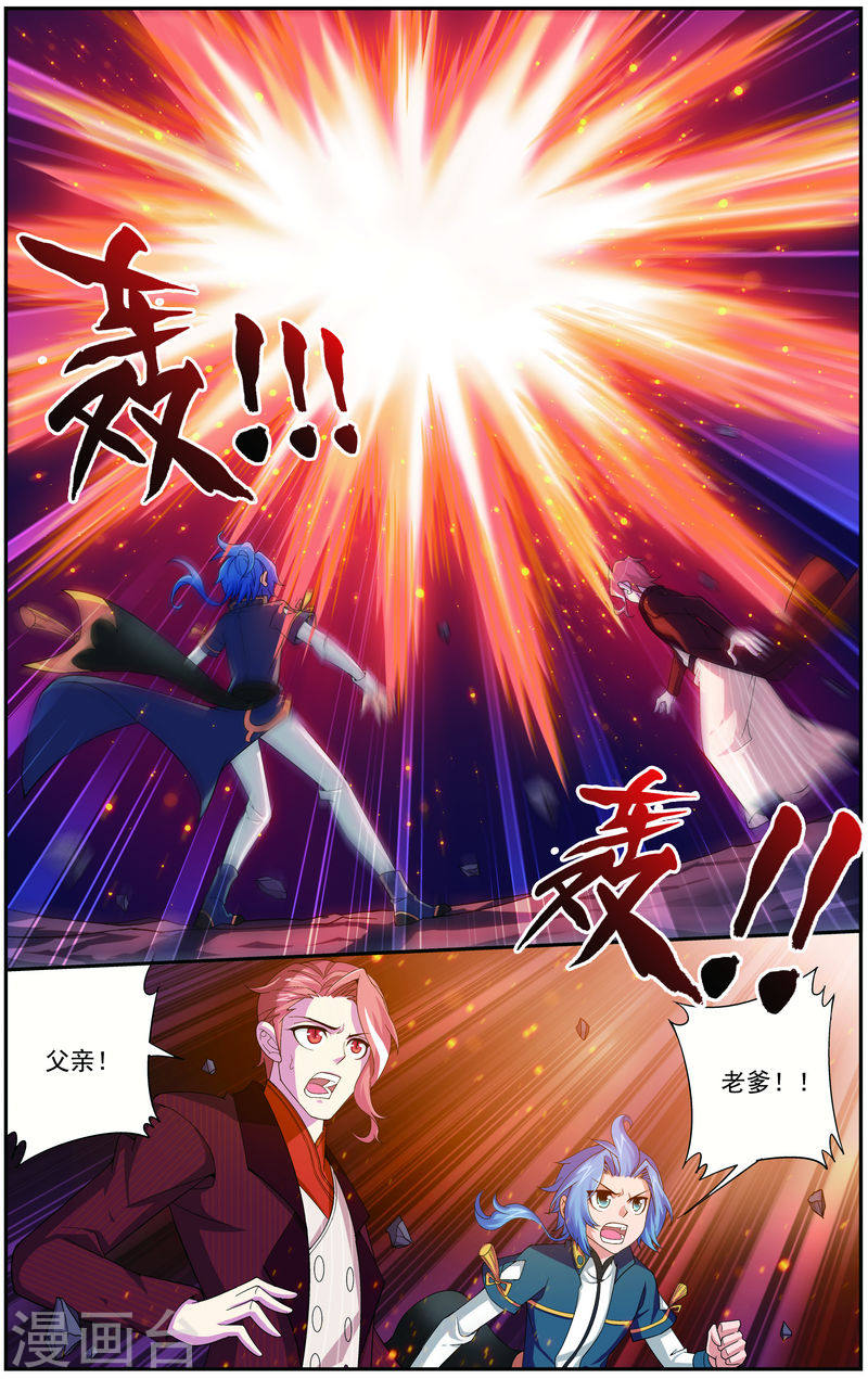 第78话 全面开战-大主宰-漫画岛（第4张）